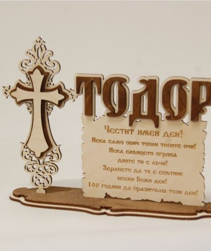 Плакет Тодор