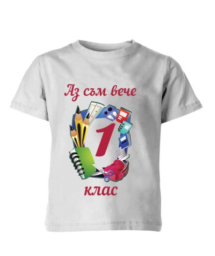 Яко е да си дете