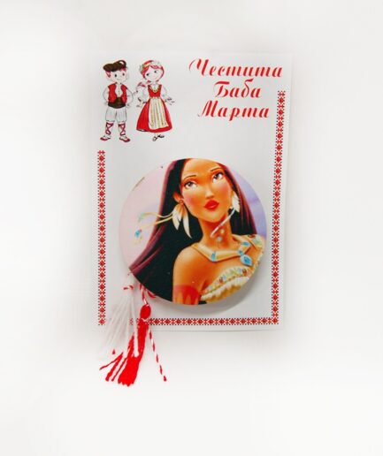 Мартеница с Принцеса