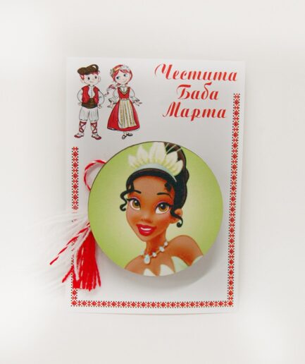 Мартеница с Принцеса