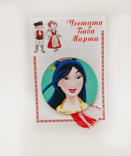 Мартеница с Принцеса